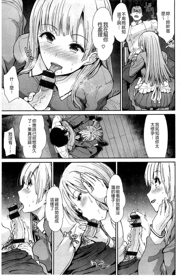 第1话 第 80 页