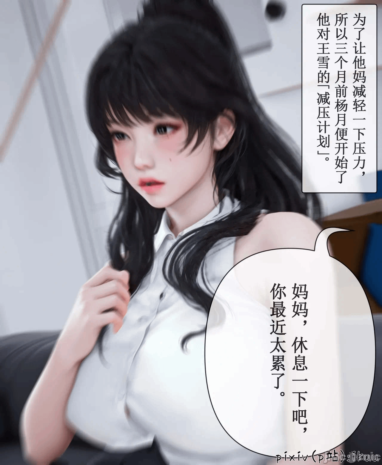 第一话 第 49 页