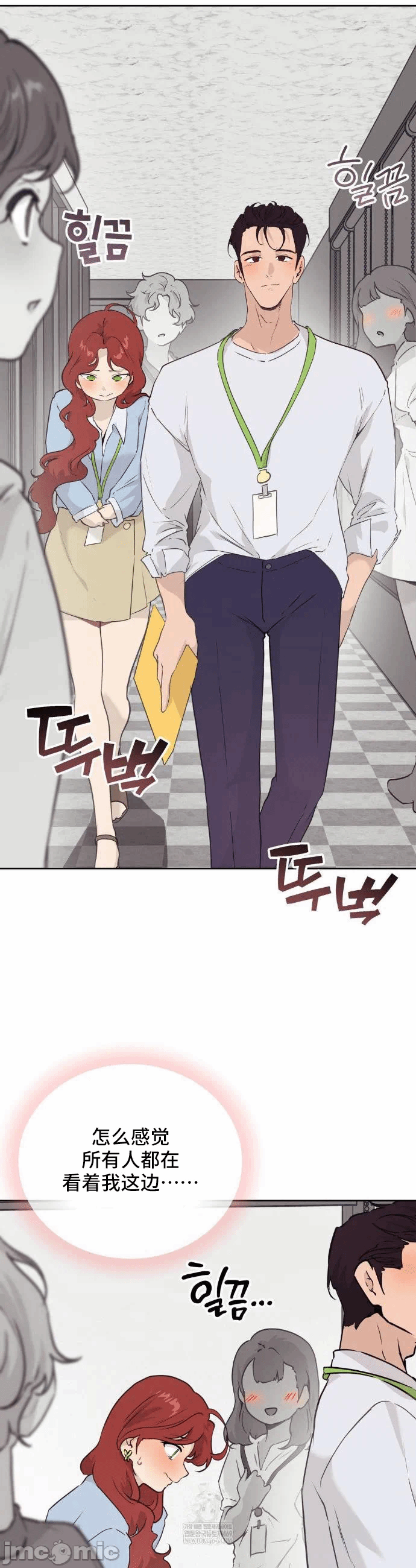 第25话 第 17 页