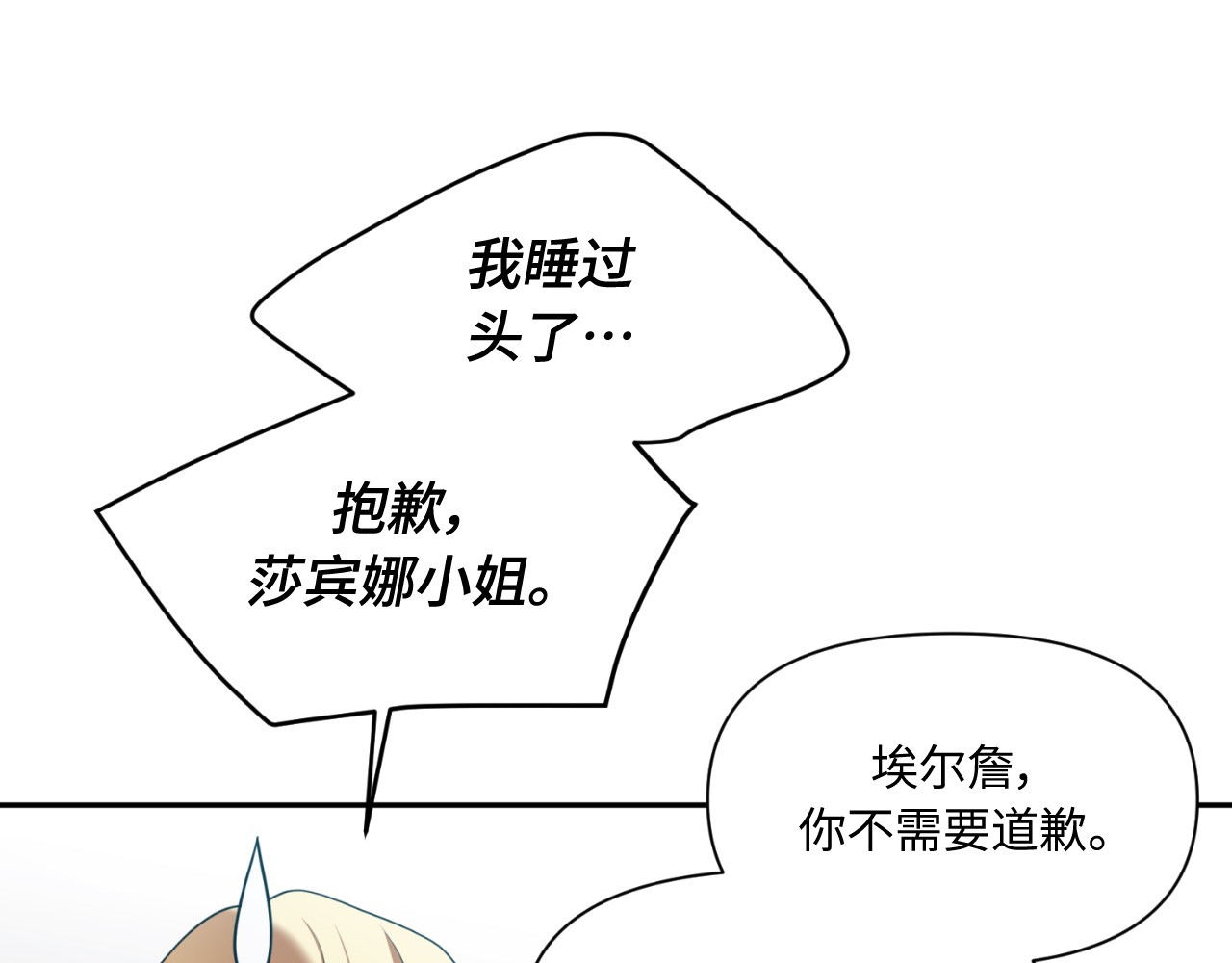 第59话 第 154 页