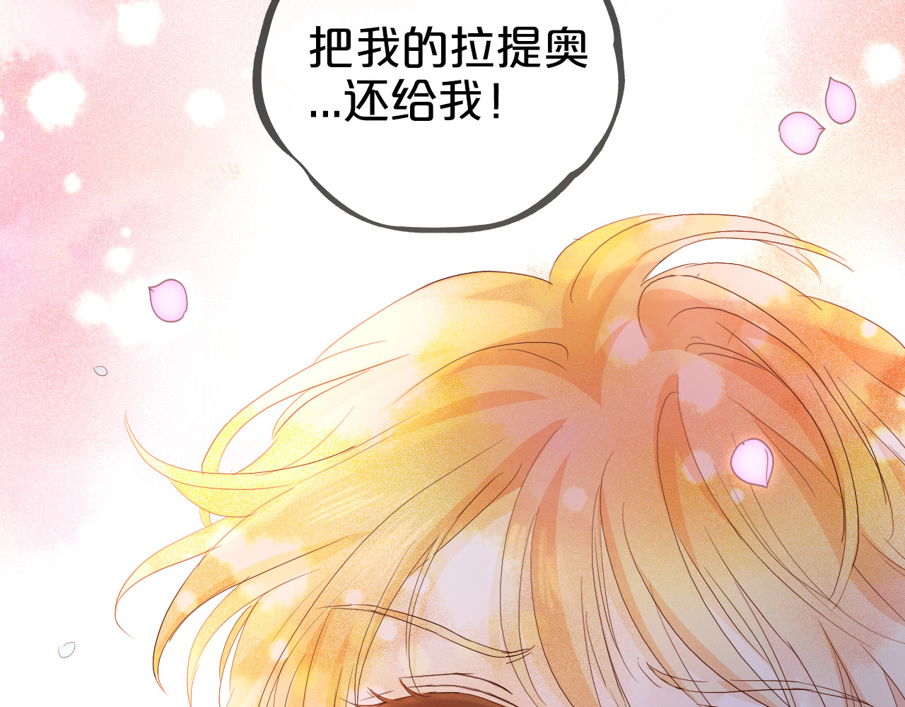 第144话 恶魔“爱神” 第 56 页