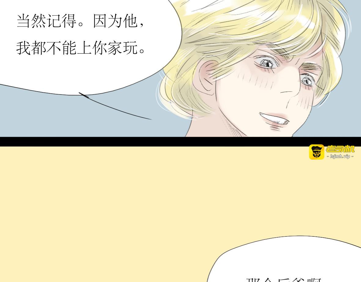 第51话 我总幻想着与你接吻的场景 第 39 页
