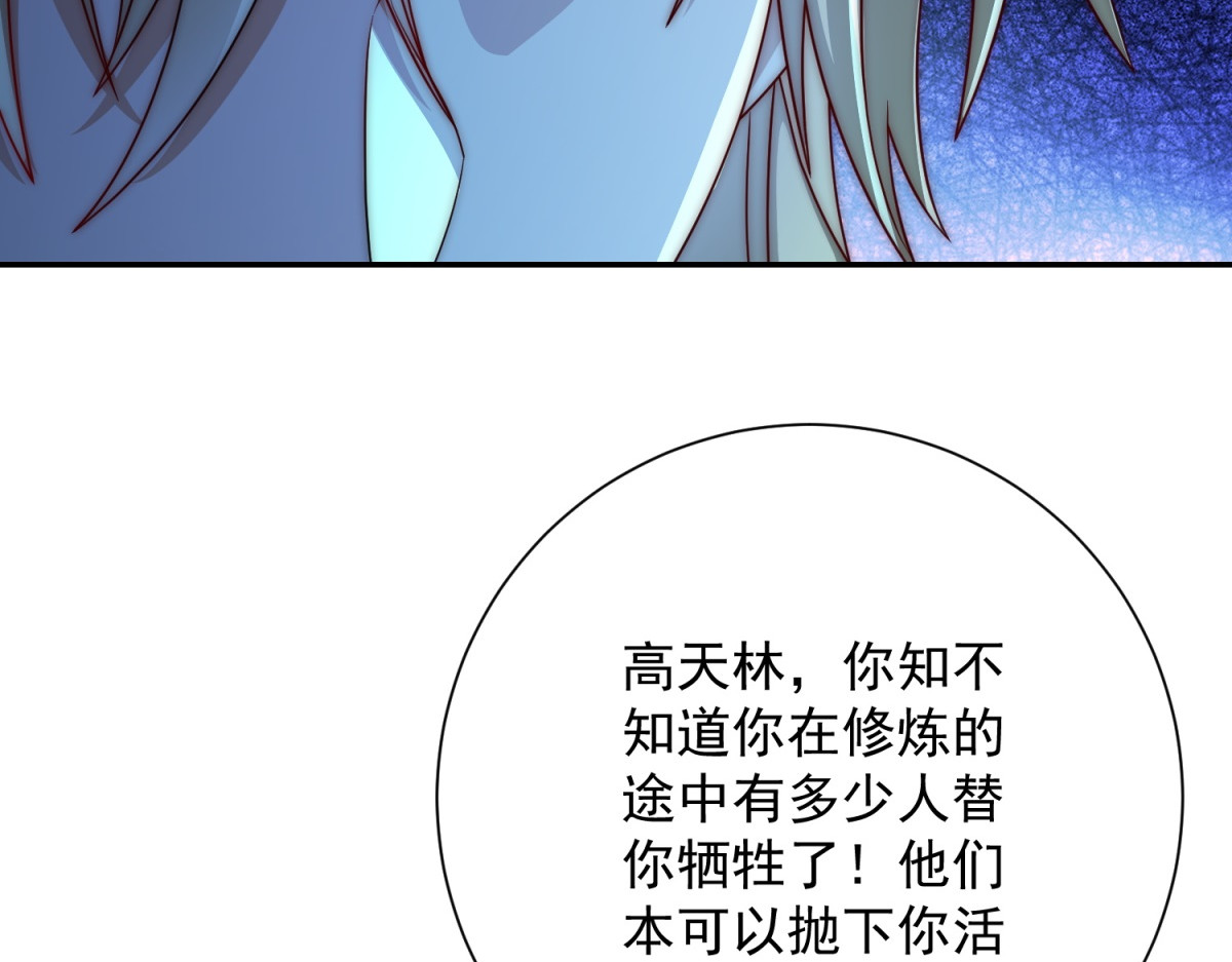第51话 你太天真了 第 22 页