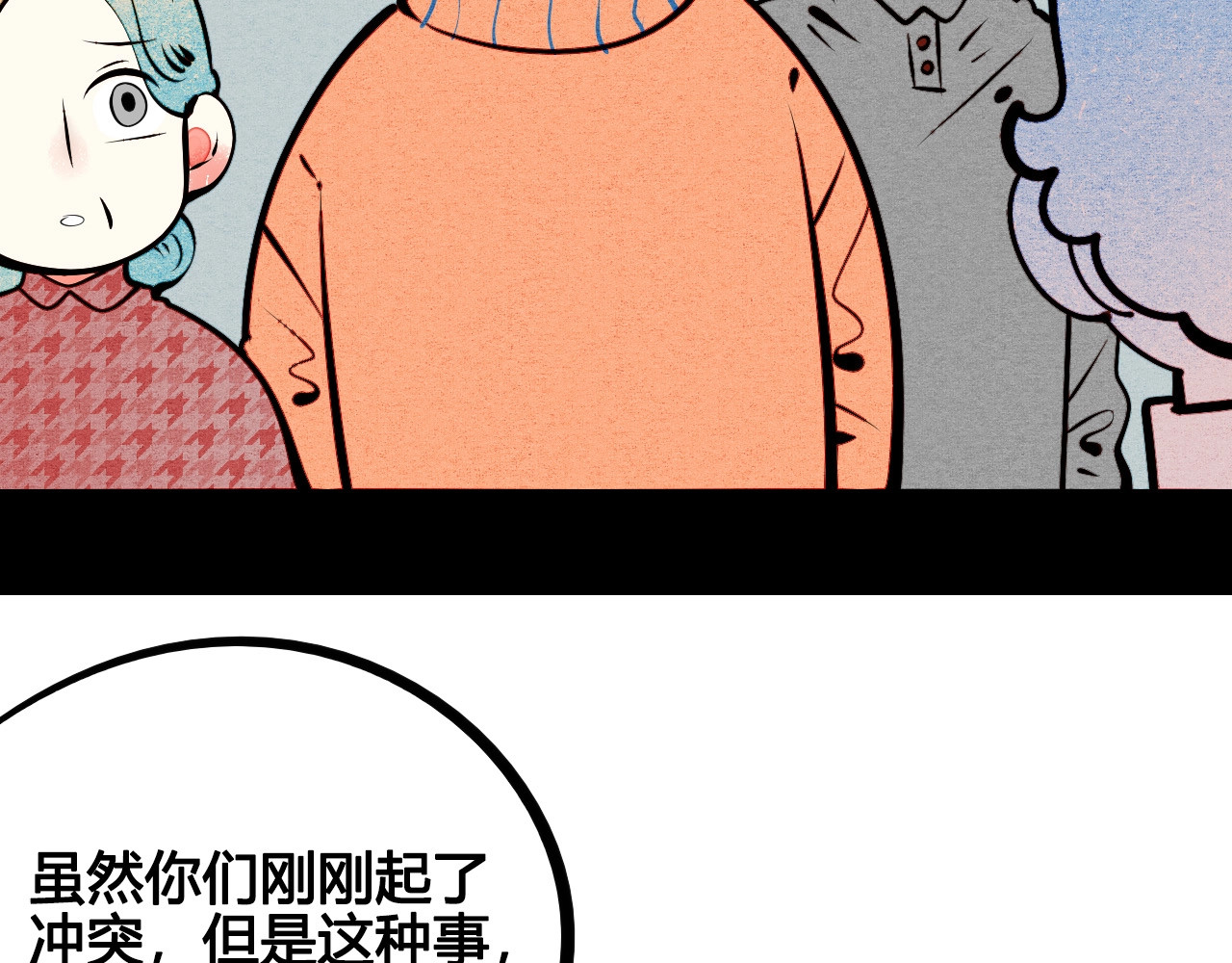 第54话 打赌吗❥(^_-) 第 46 页
