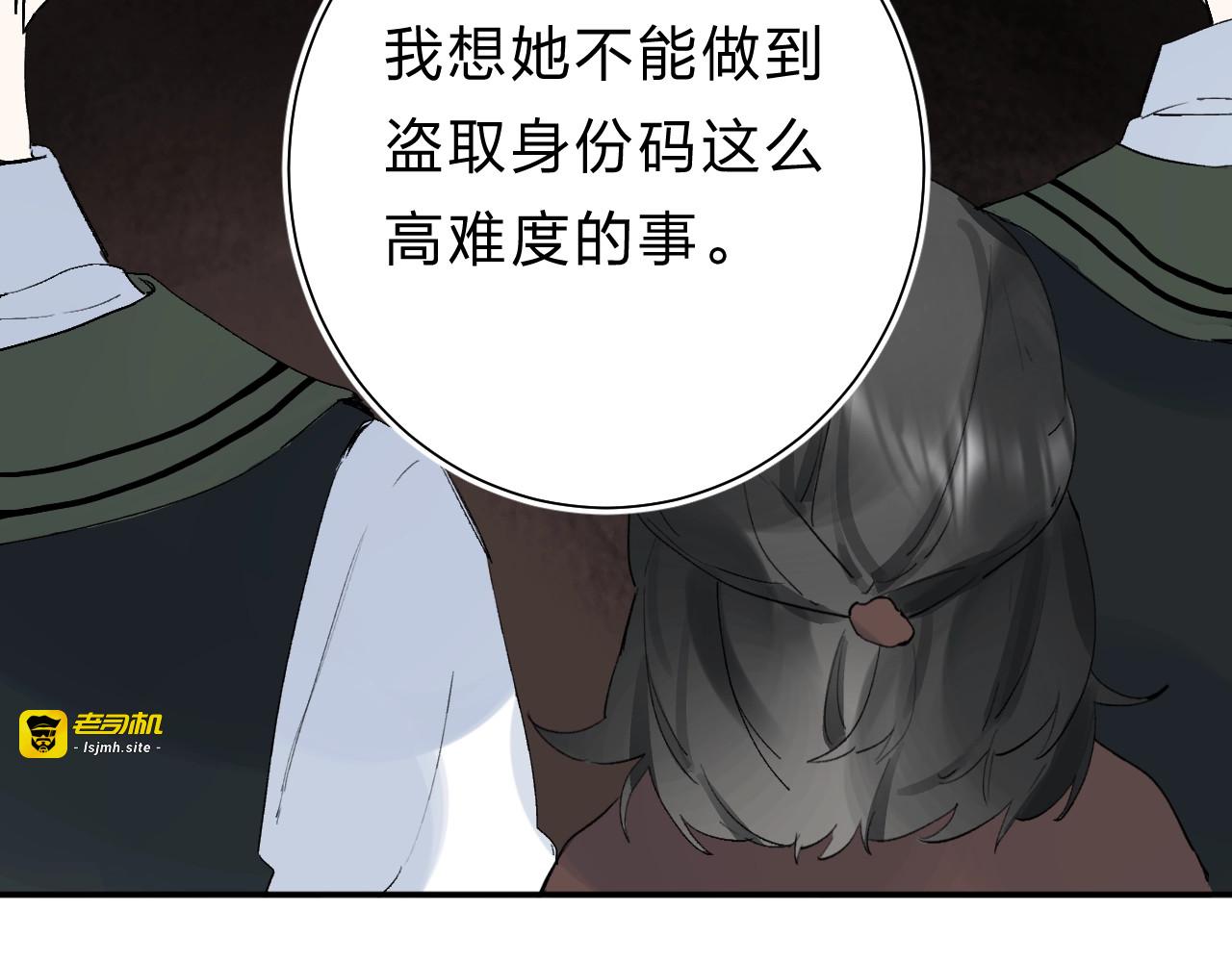第20话 身不由己 第 121 页