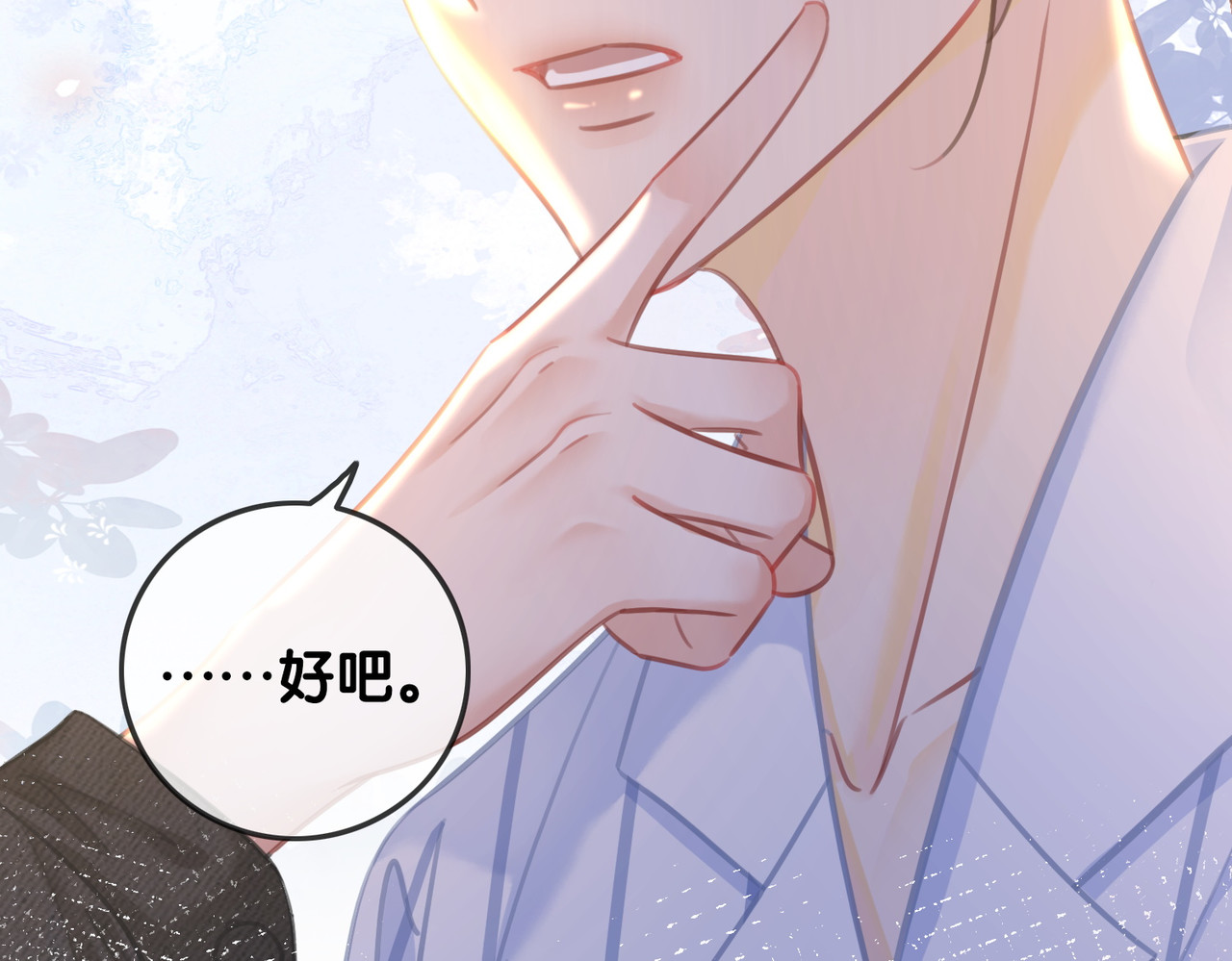 番外16 要和我在一起吗 第 66 页