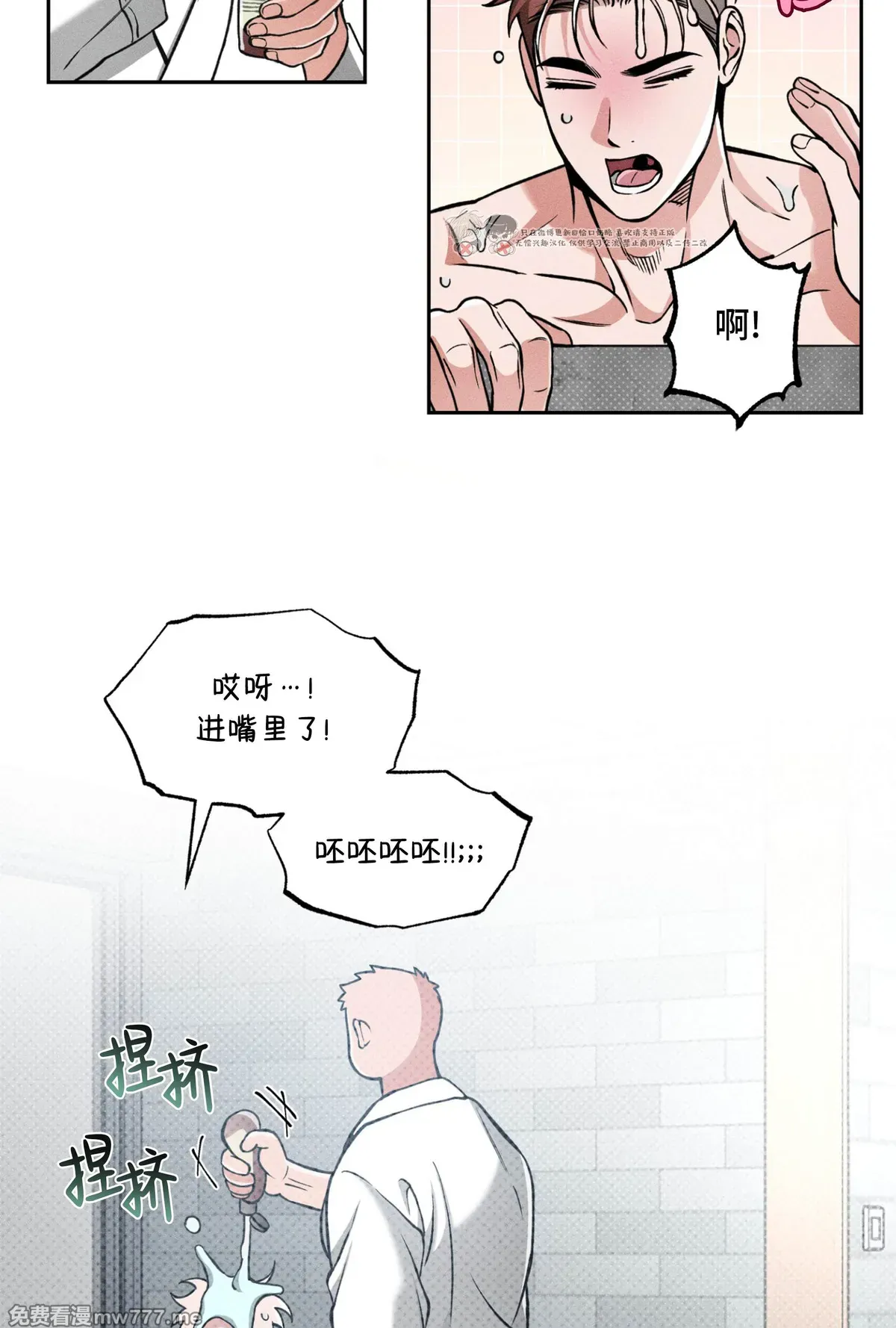 第105话 第 27 页