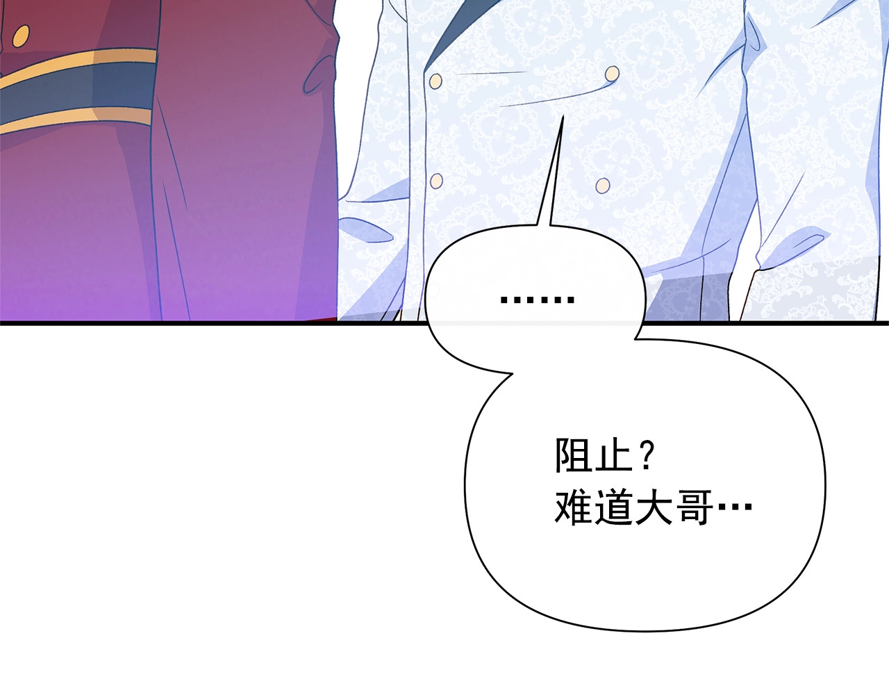 第119话 宣战 第 52 页