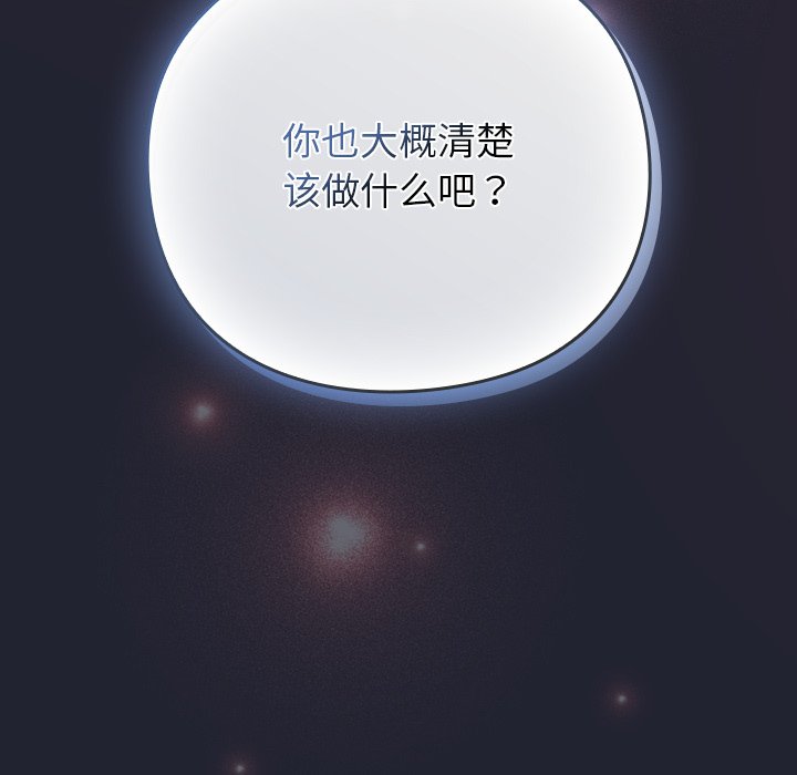 第23话 第 118 页