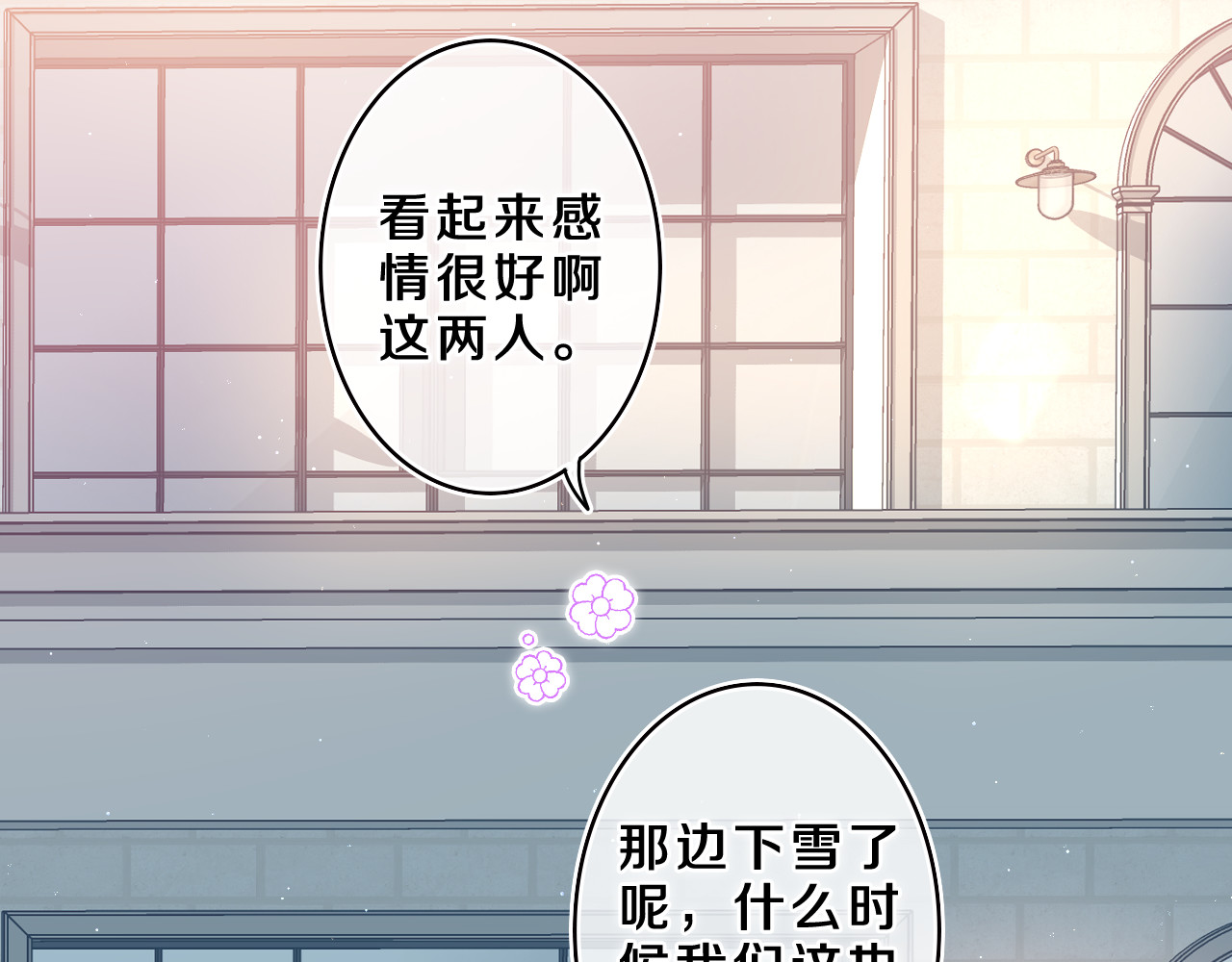 第58话 嗨，树洞同学 第 20 页