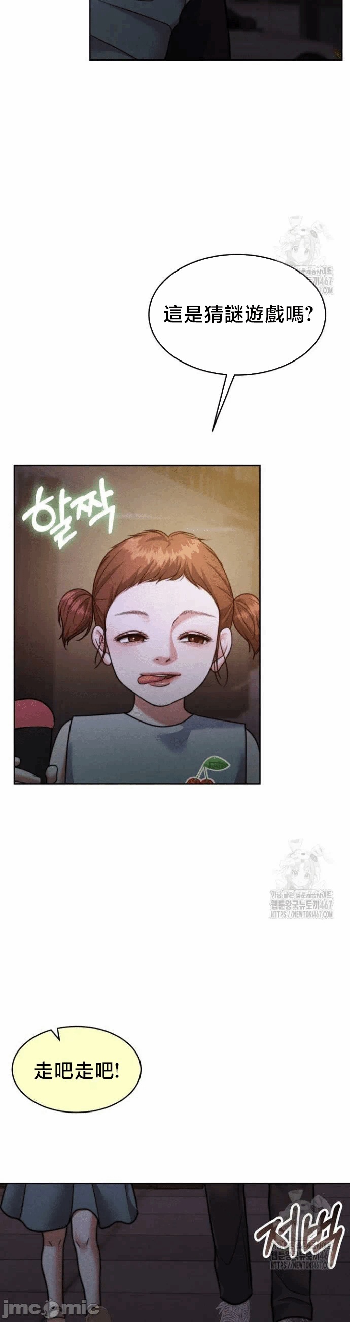 第143话 第 31 页