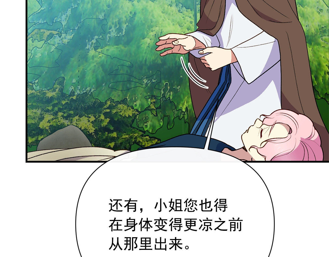 第77话 强硬反击 第 90 页
