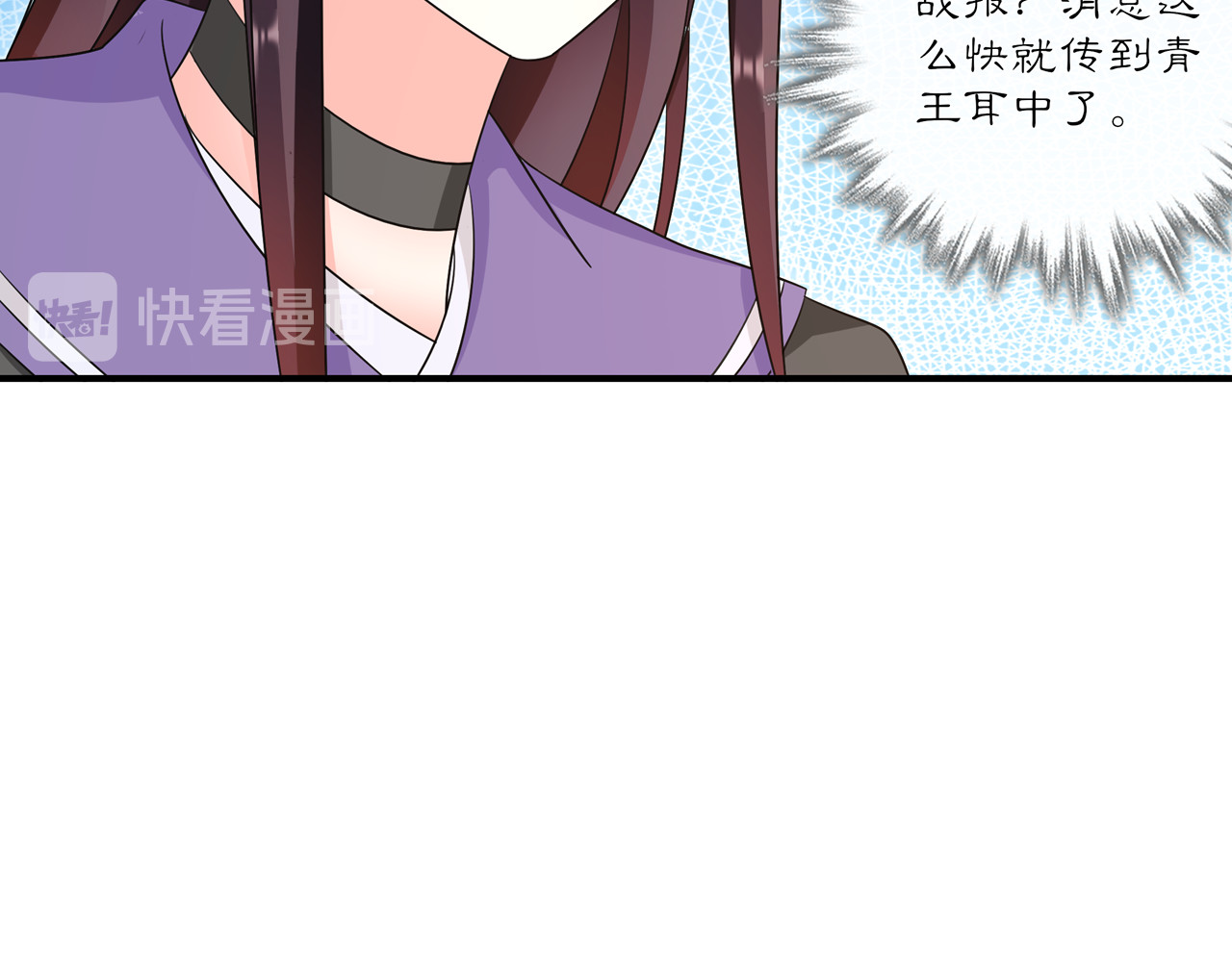 第129话 入朝为官 第 34 页