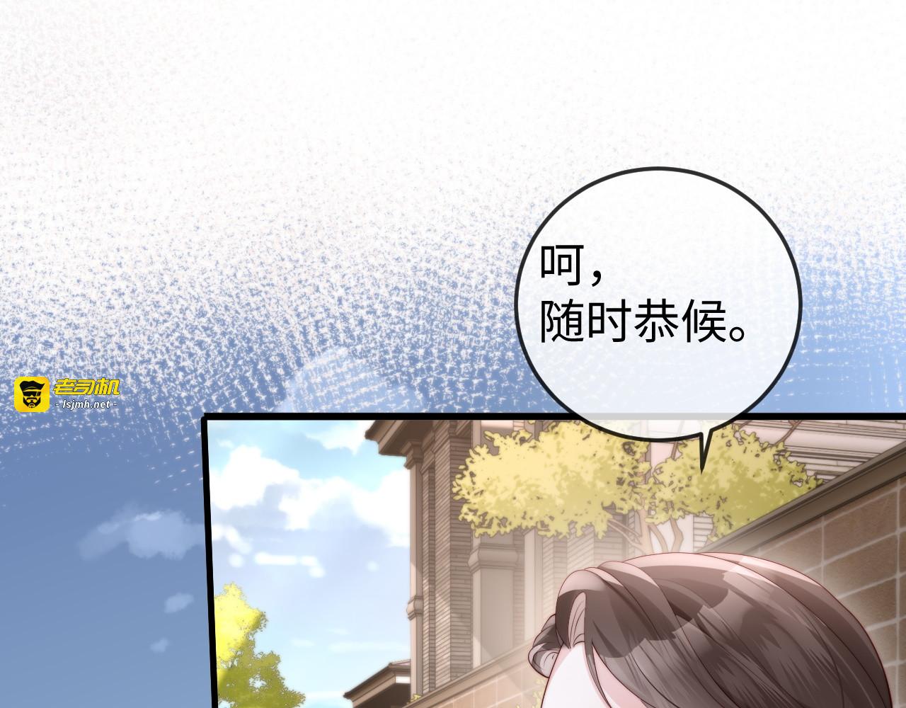 第3话 认清渣男 第 27 页