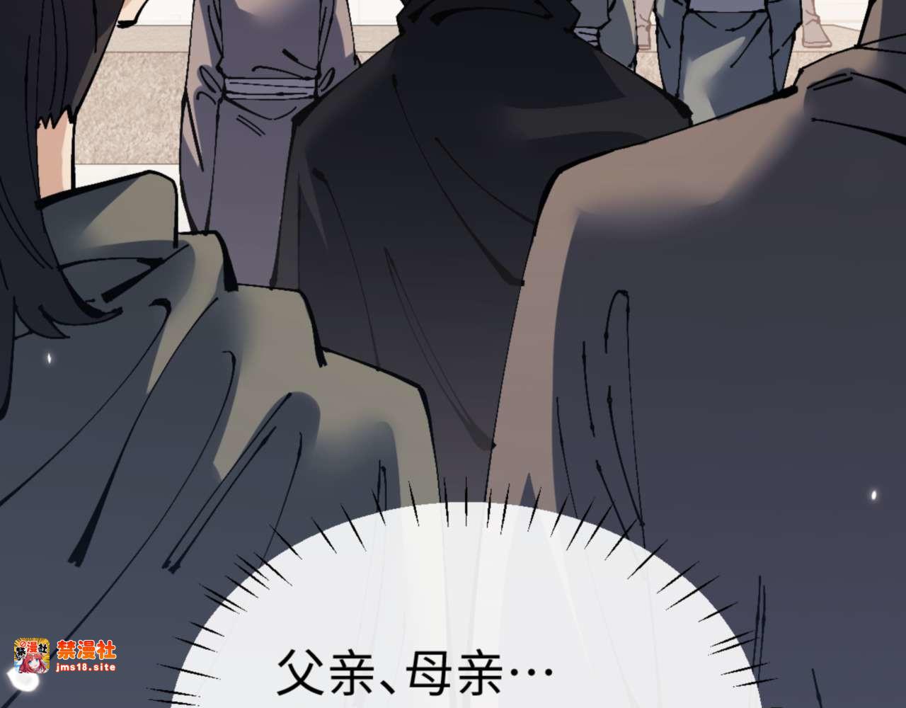 第111话 楚休他死定了！ 第 133 页