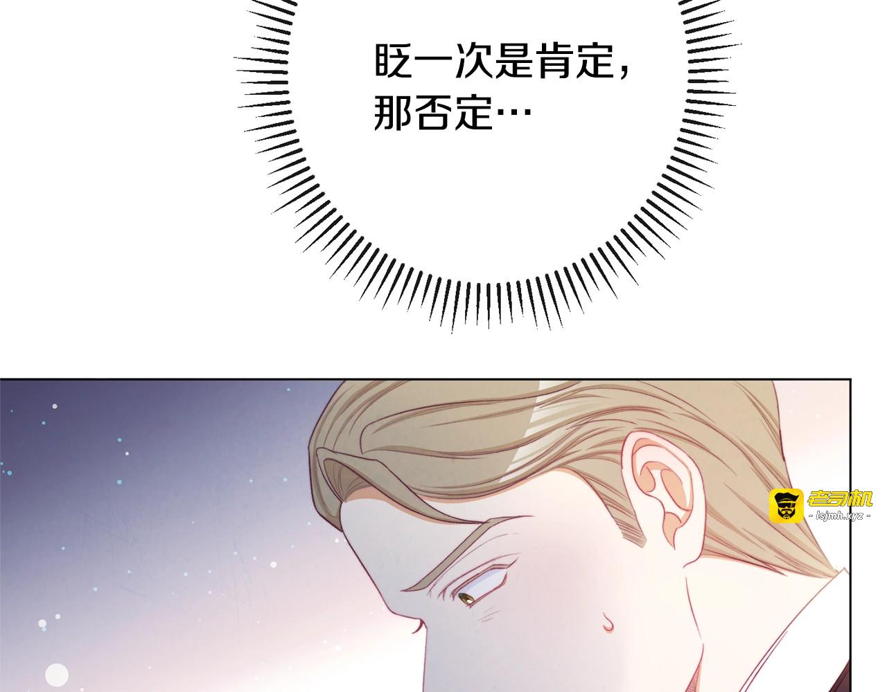 第71话 坐以待毙 第 19 页