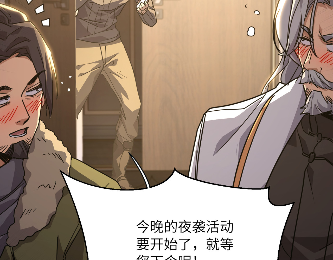 027话：勐赚武道值！ 第 78 页