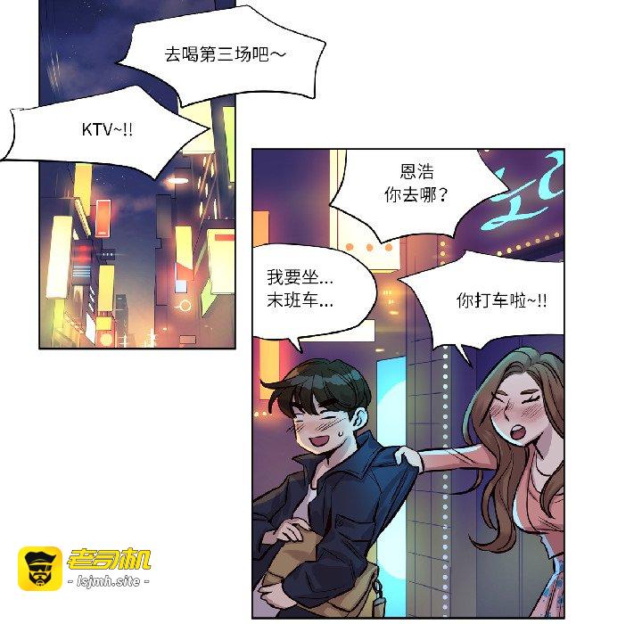 第23话 第 37 页