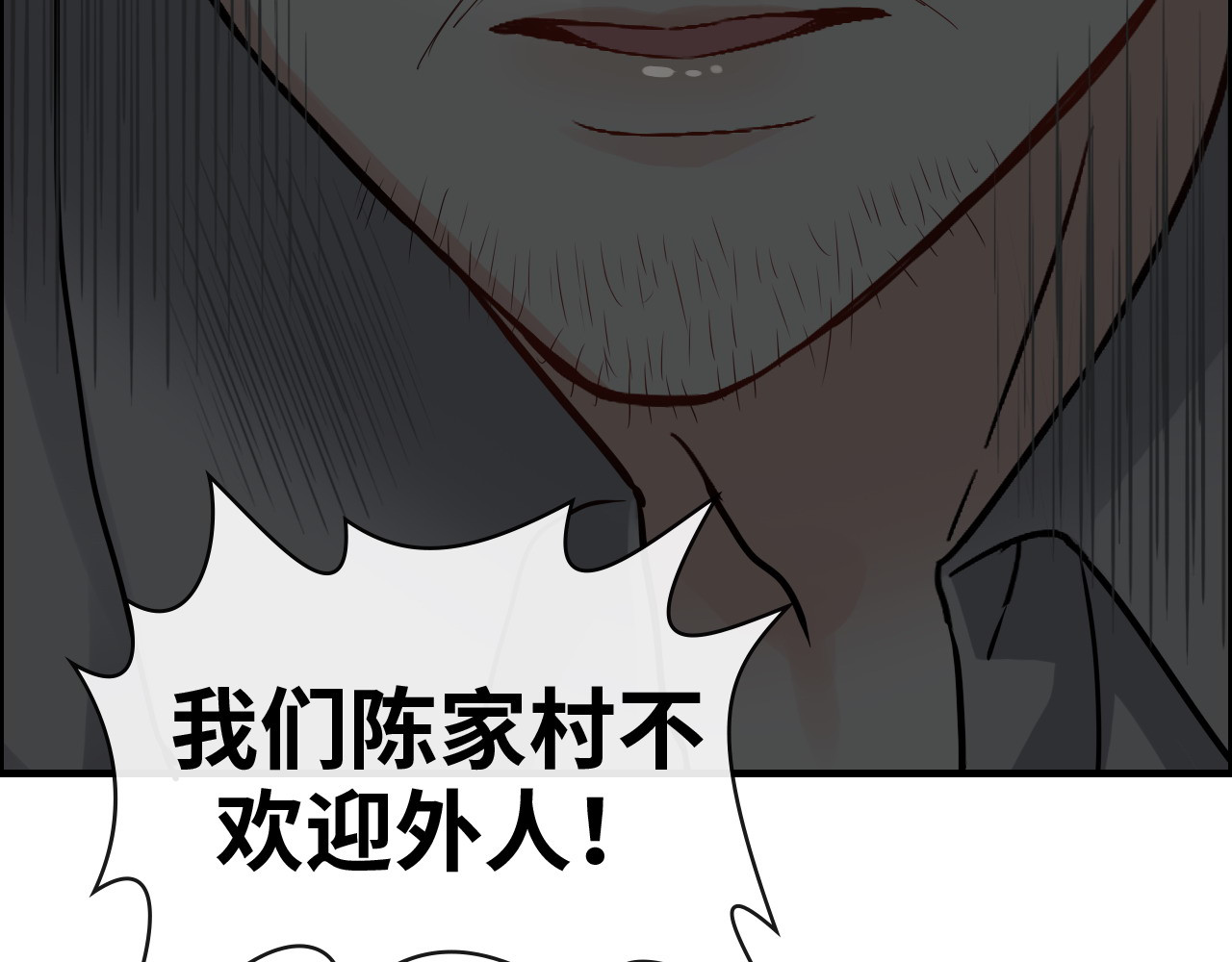 第349话 大叔性格大变 第 88 页