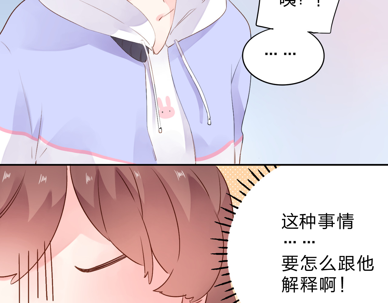 第49话 温暖的宝藏 第 58 页