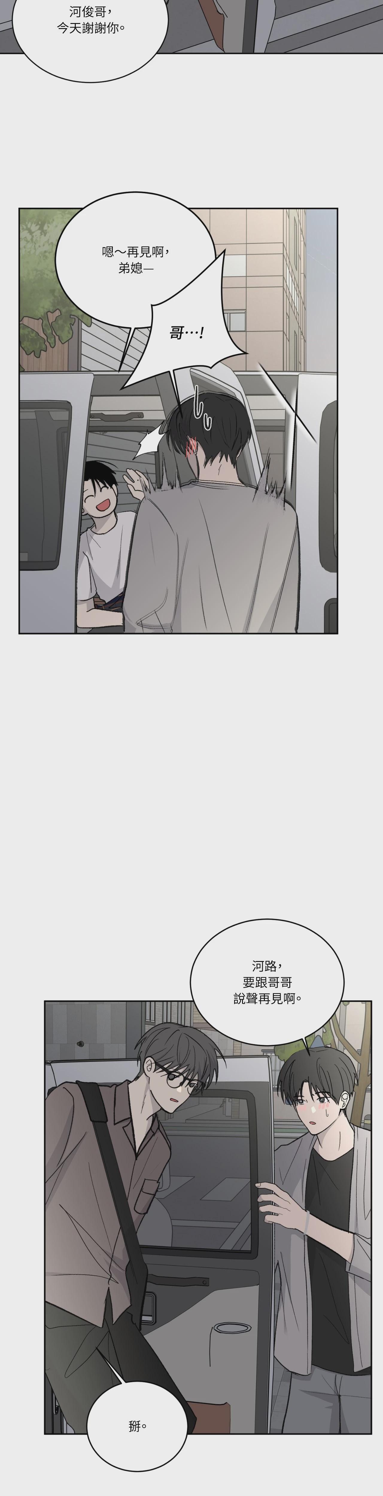 第43话 第 13 页