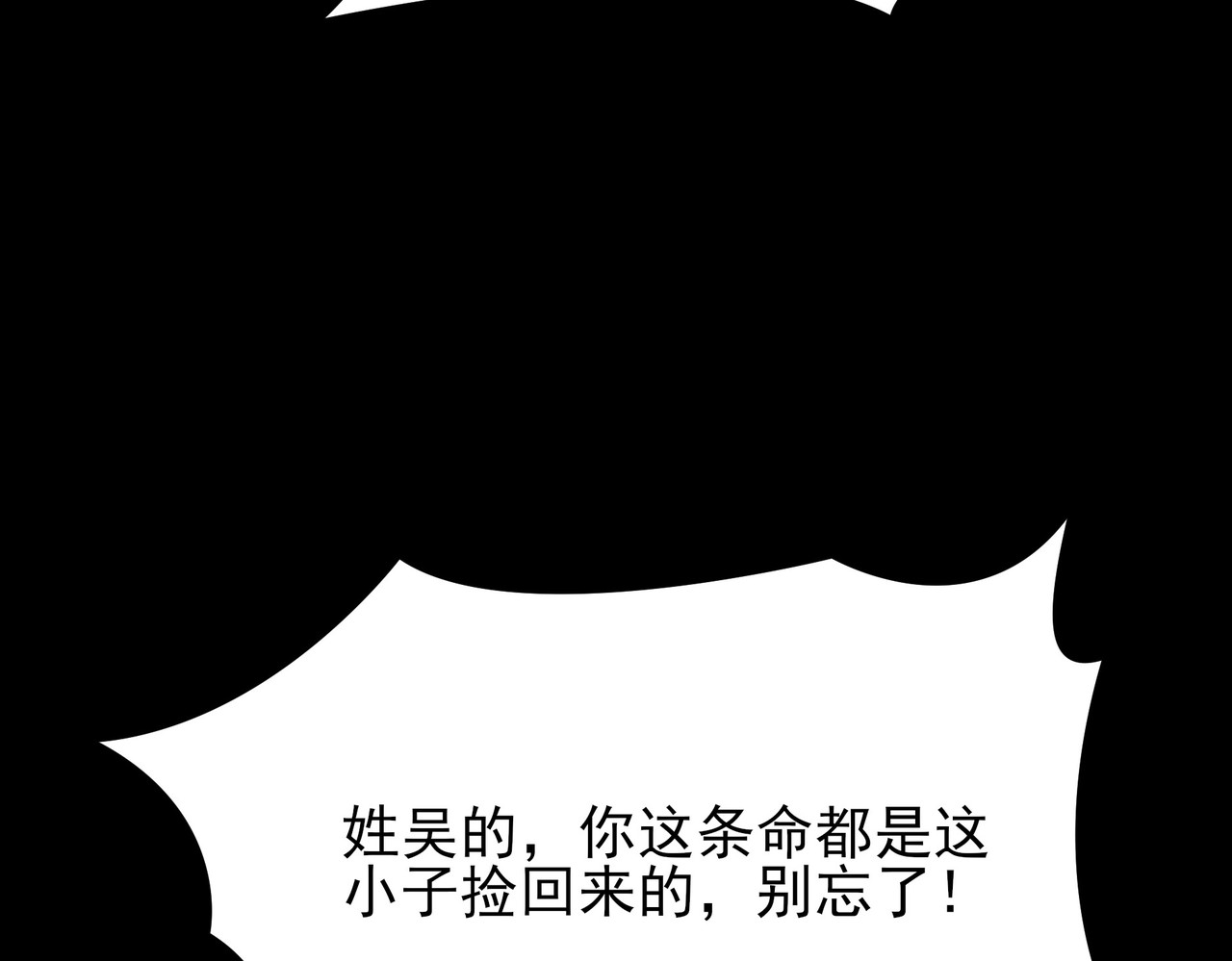 第78话：方奕，生死不明 第 70 页