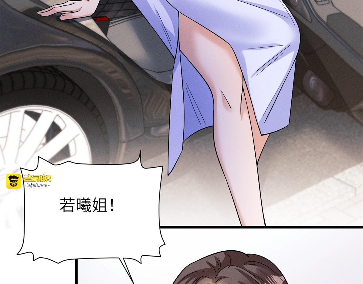 第37话 情不自禁 第 11 页