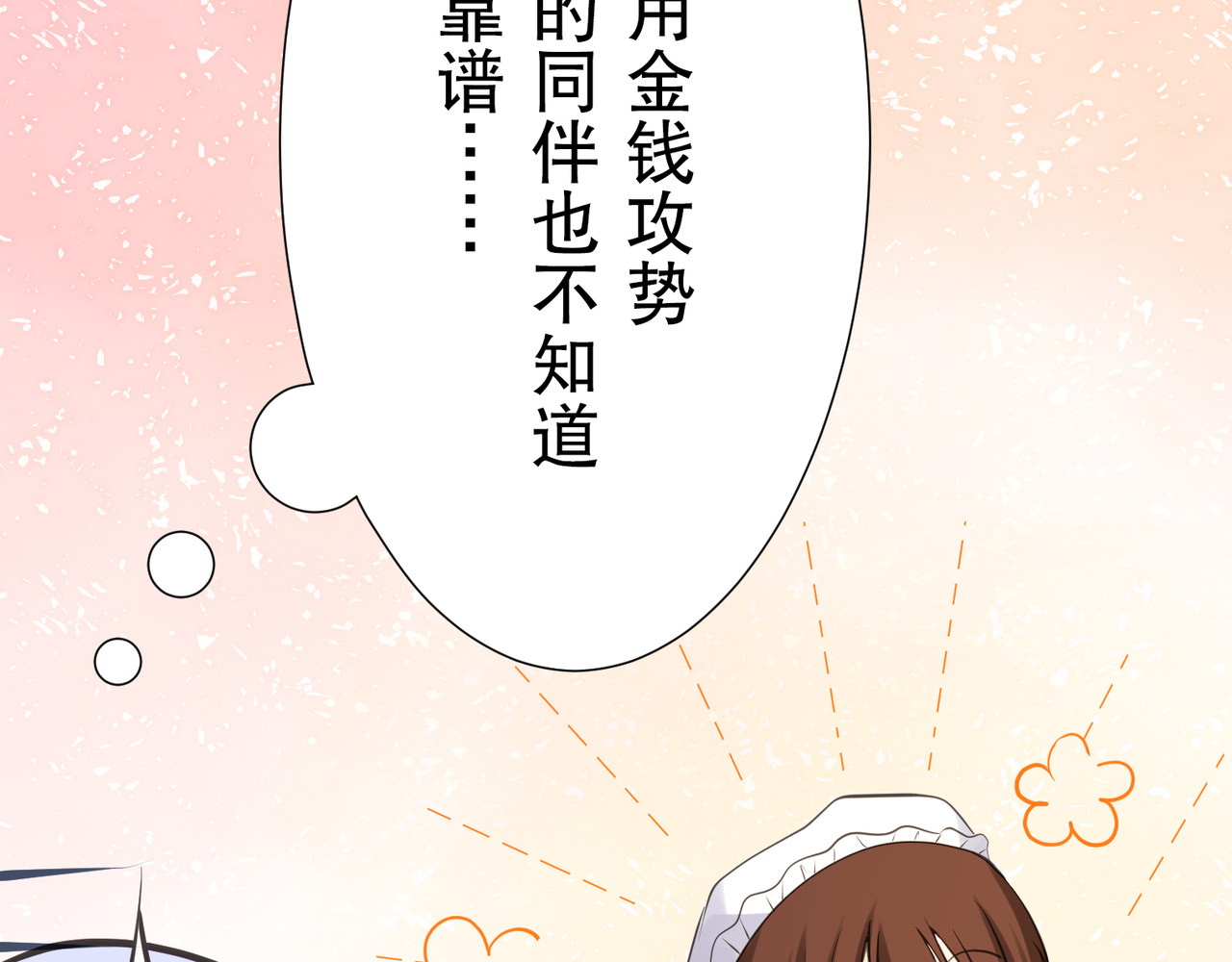 第02话 第 218 页