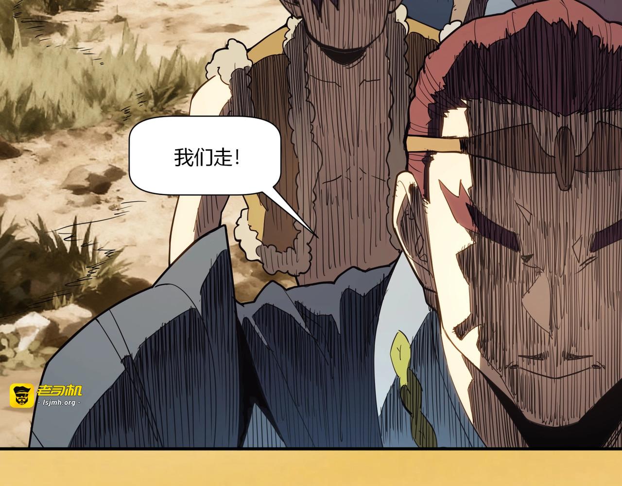 第7话 白夜？我一定将你拿下！ 第 95 页