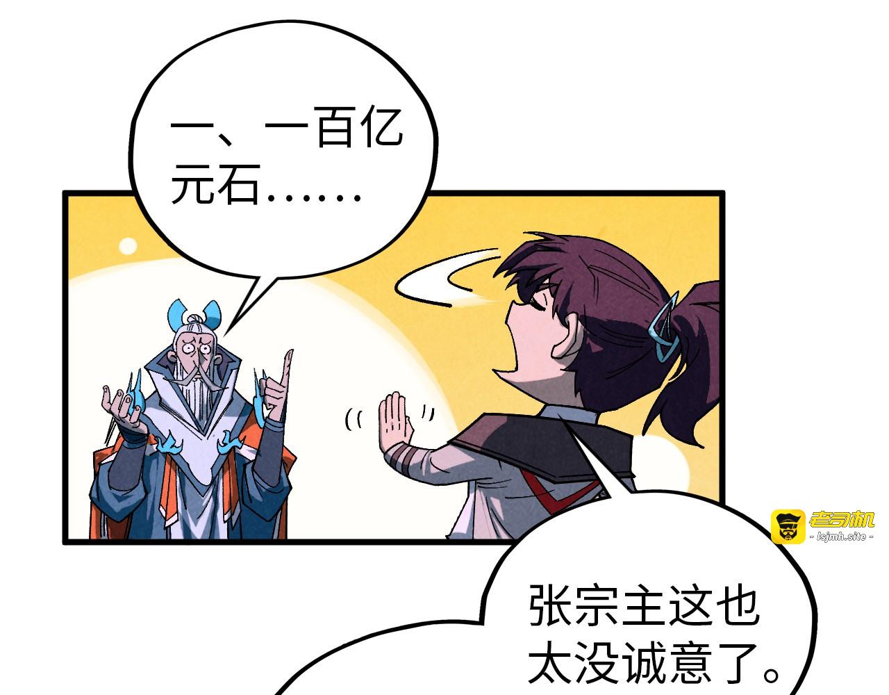 第425话 离开南火城 第 57 页