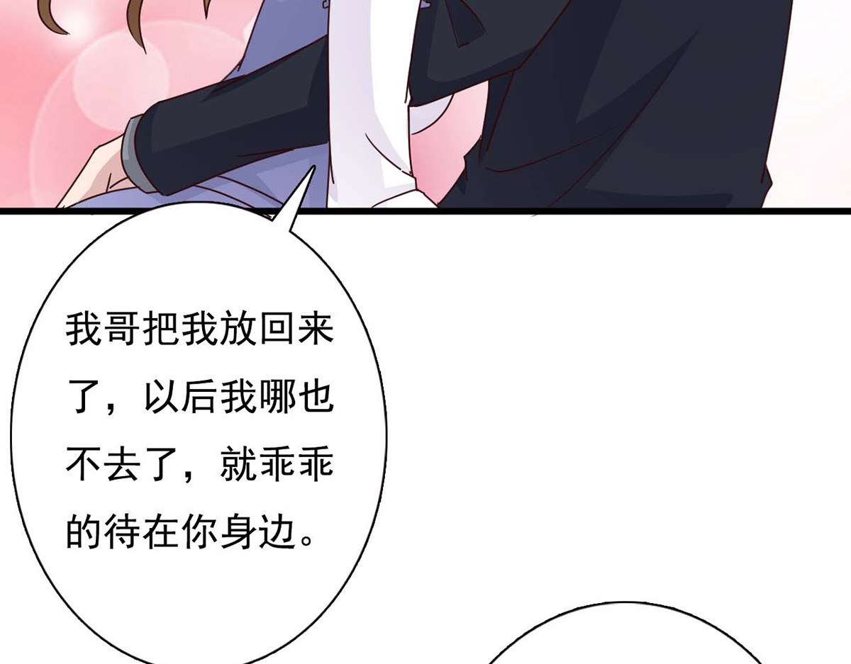 第94话 第 50 页