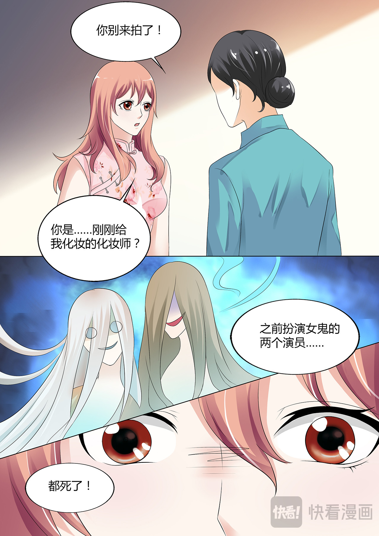 第14话 第 20 页
