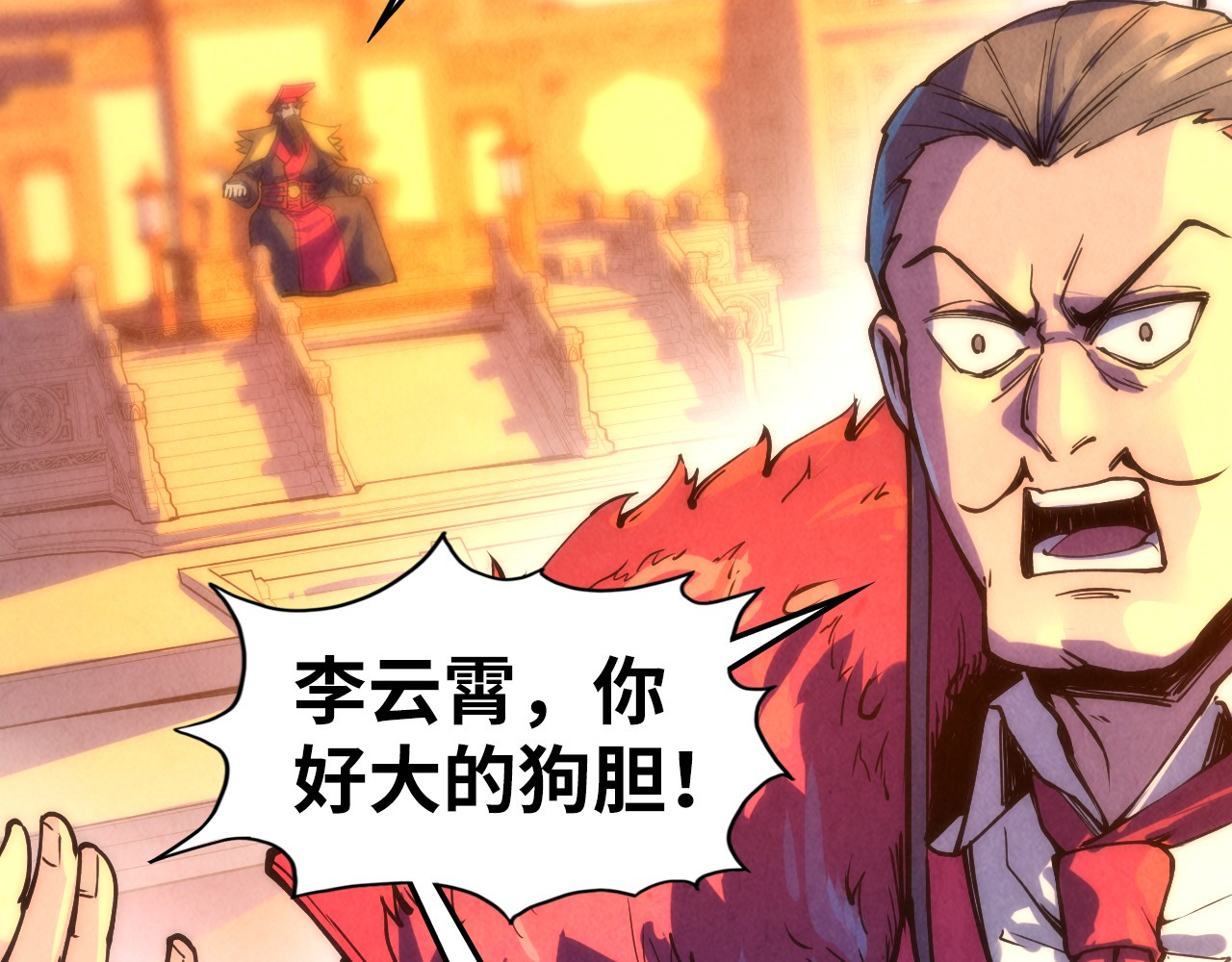 第76话 活活气死 第 60 页