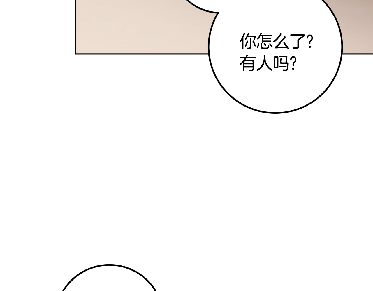 第19话 哪里都比这地狱好 第 98 页