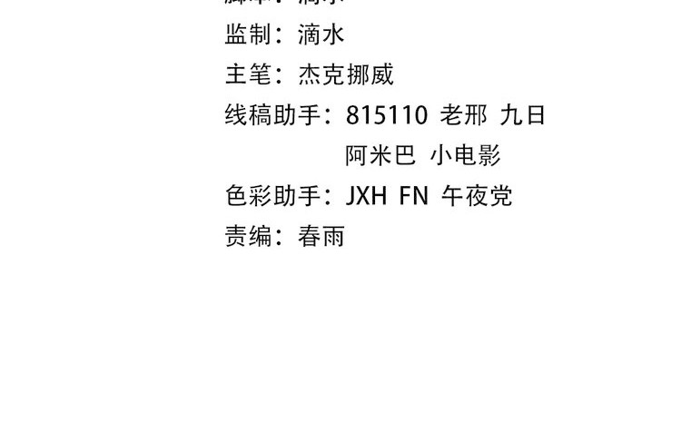 第238话 以阵破阵 第 4 页
