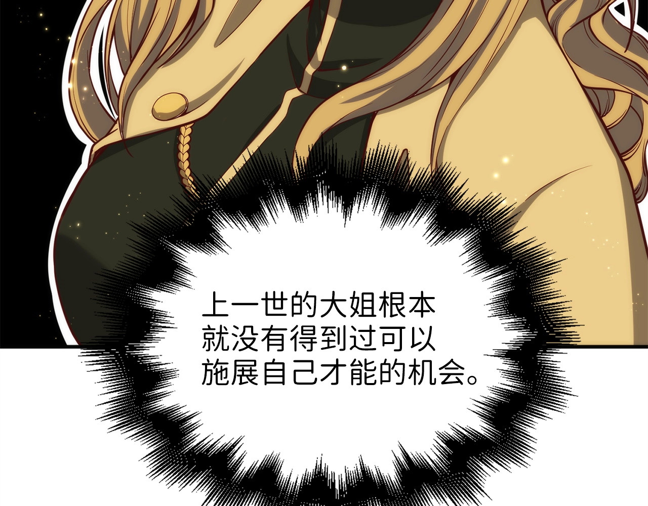 第27话 剑后的秘籍 第 170 页