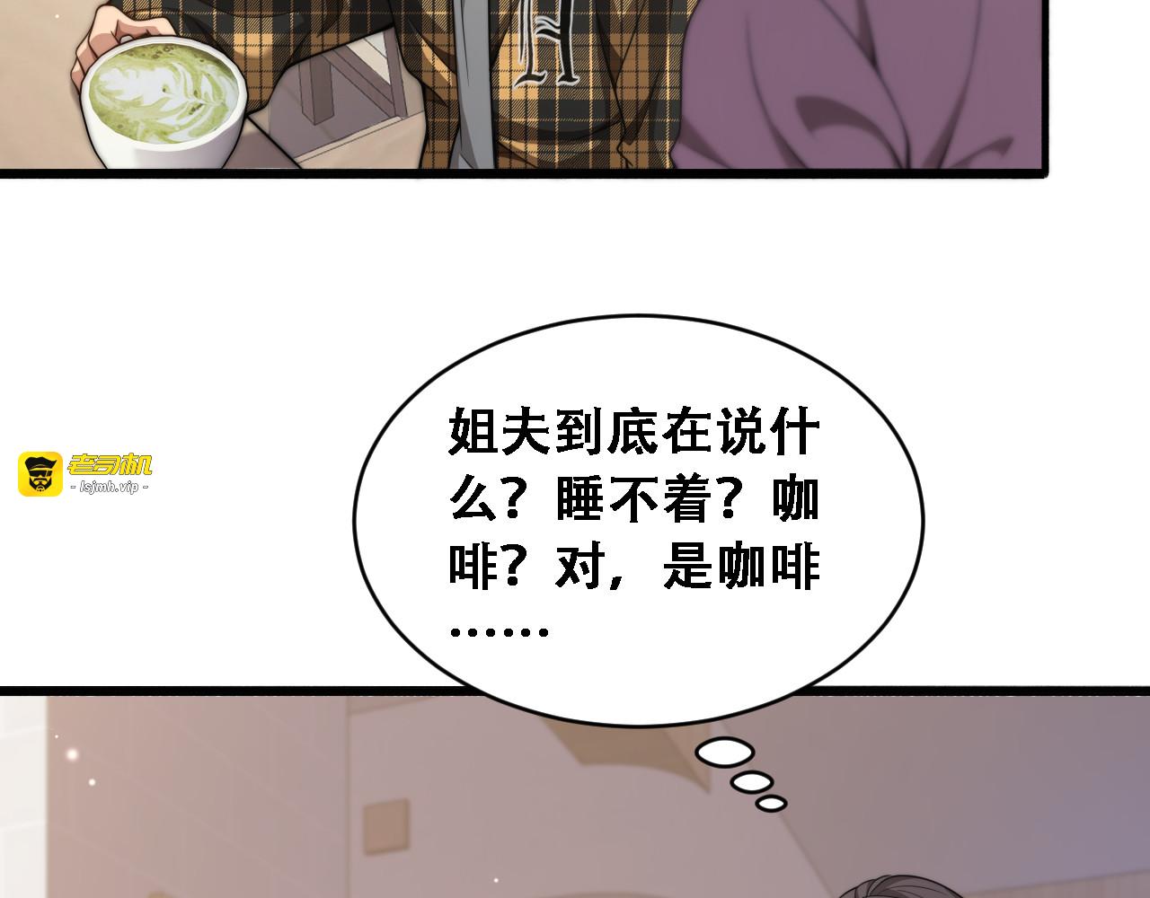 第49话 关于新公司的思考 第 13 页