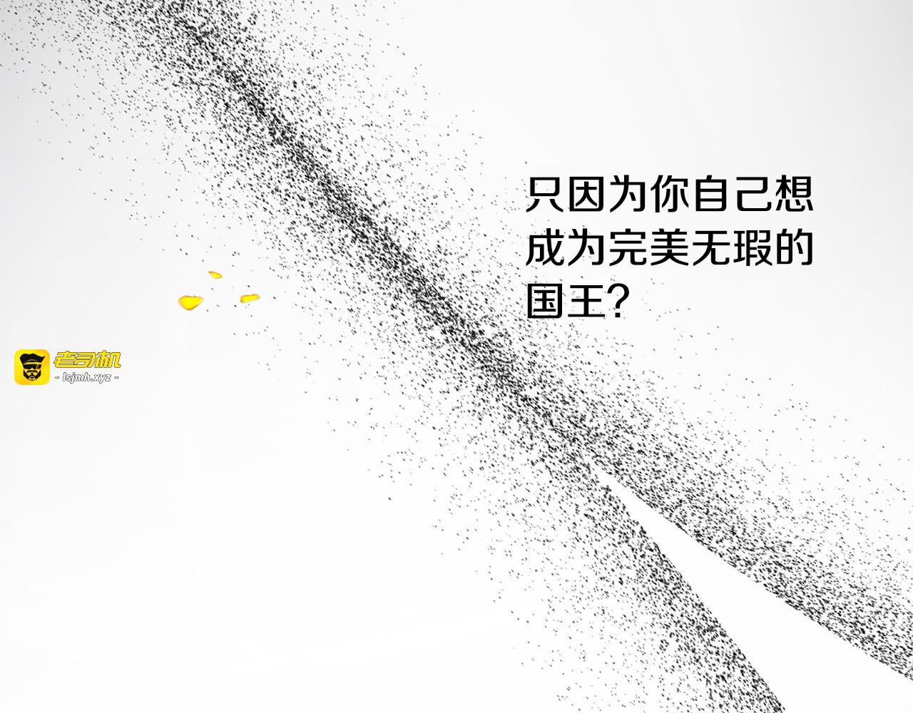 第1话 第四次葬礼 第 165 页