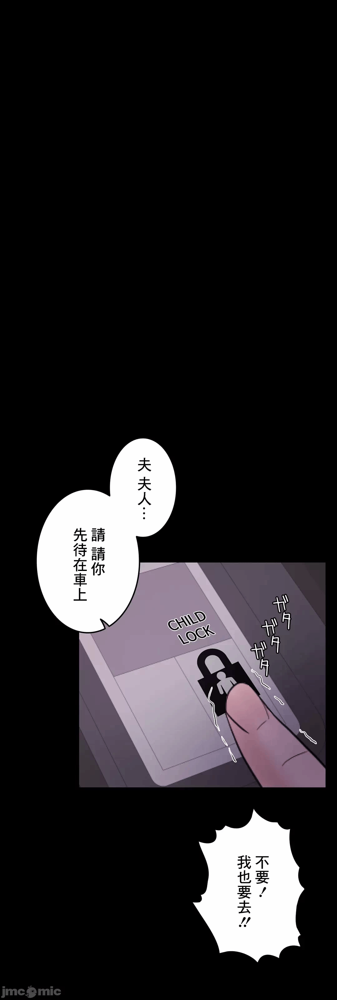 第59话 第 41 页