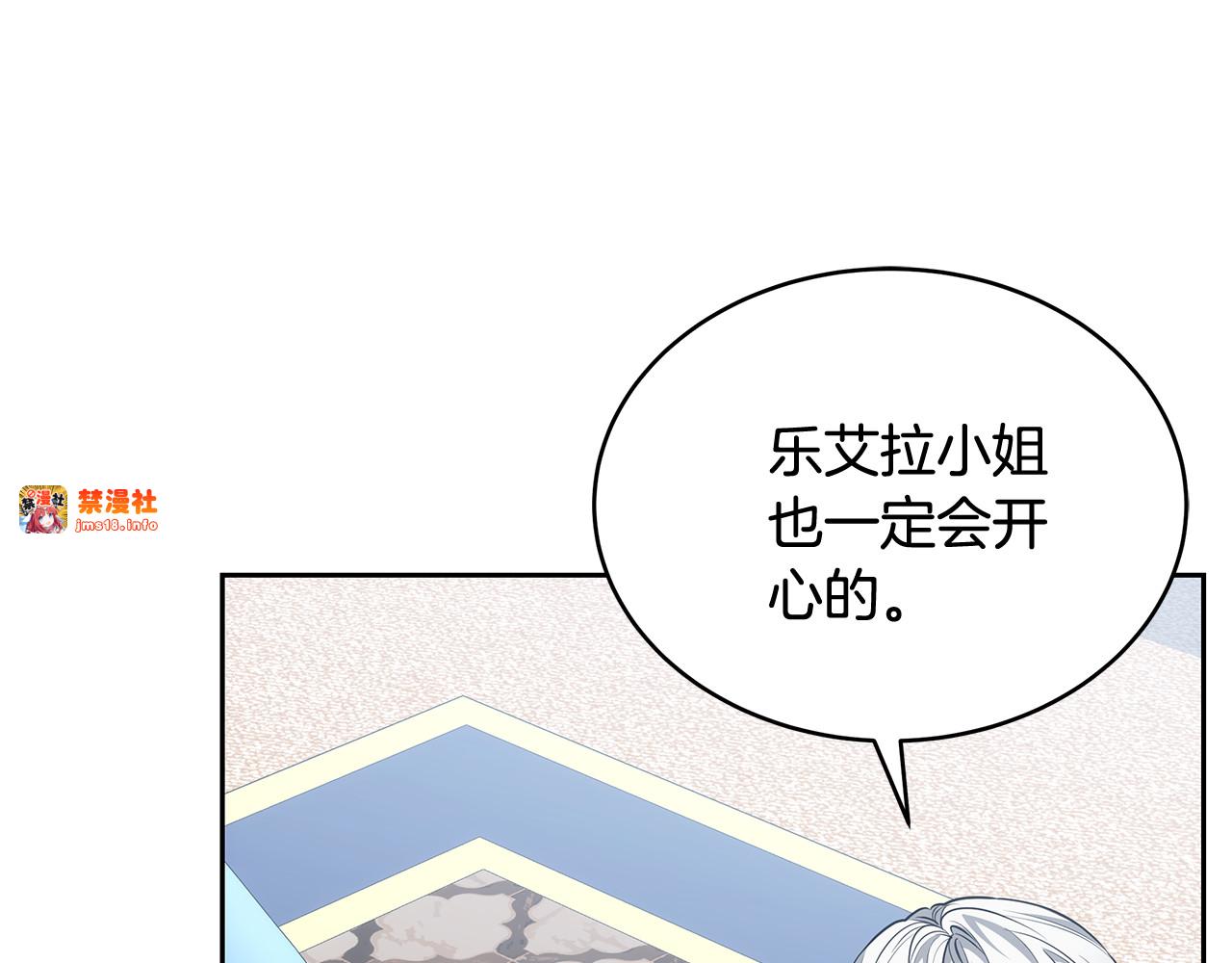 第48话 好混乱 第 19 页