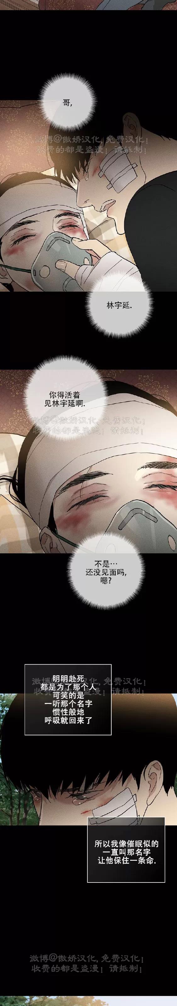 第64话 第 30 页
