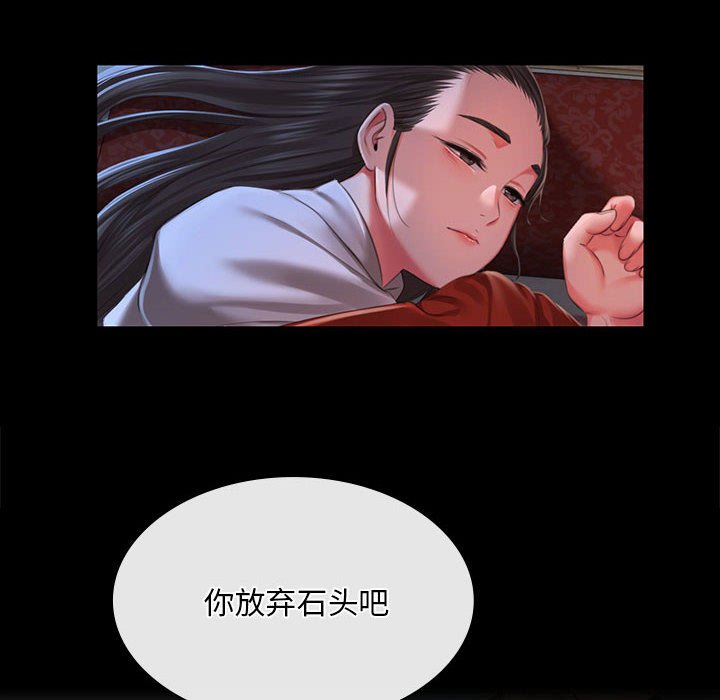 第92话 第 52 页