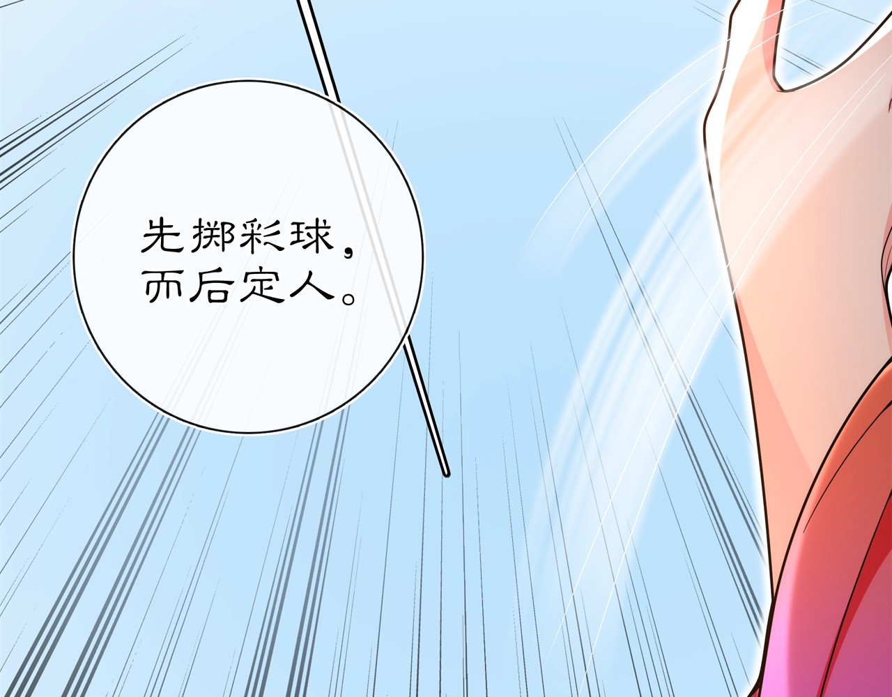 第91话 沅婉夫人 第 8 页