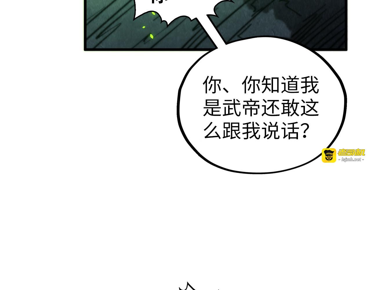 第366话 大祸临头 第 165 页