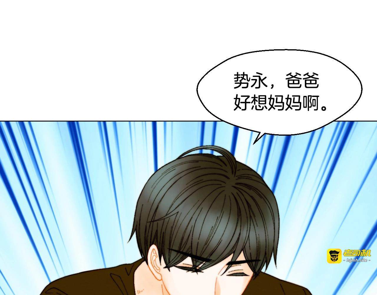 番外31 每一刻都在想你 第 99 页