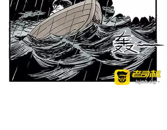 孤独的灯塔#2 第 93 页