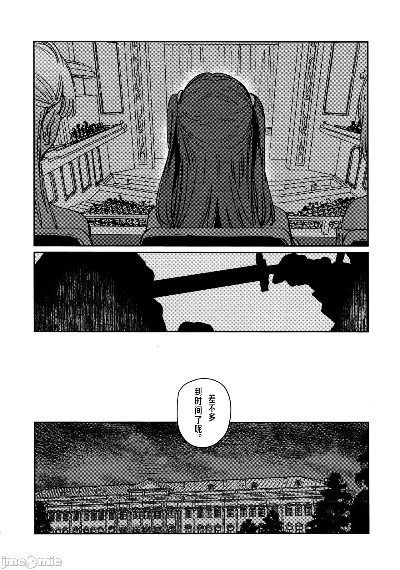 第一话 第 22 页