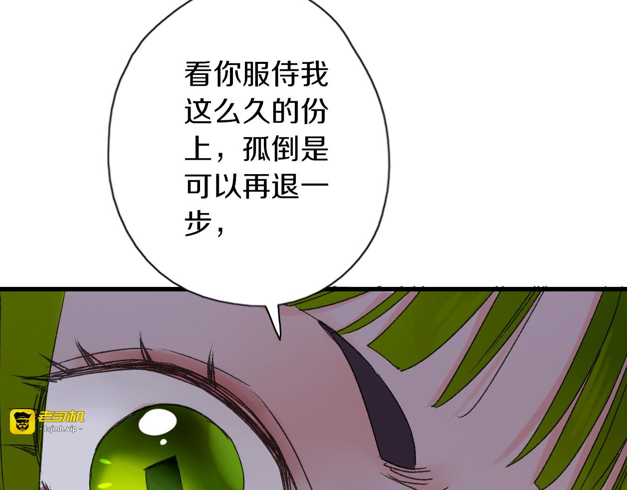 第21话 吃有桃 第 71 页