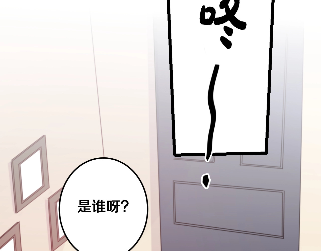 第24话 晚风中的情愫 第 72 页