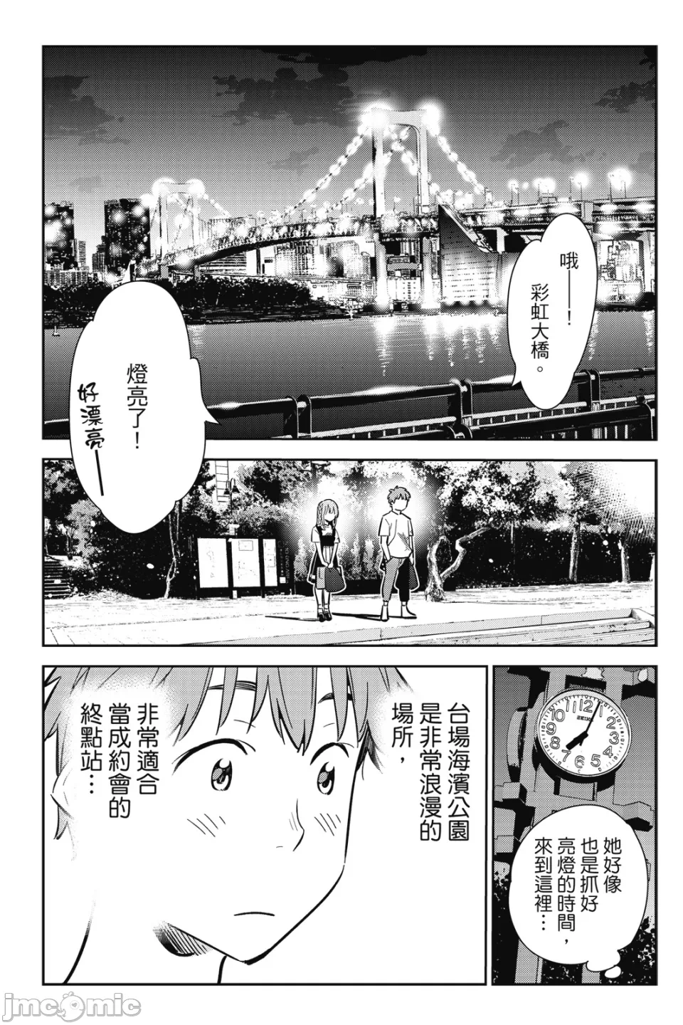 第24话 第 22 页